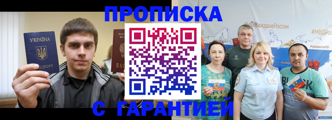 временная регистрация надежно в Сланцах