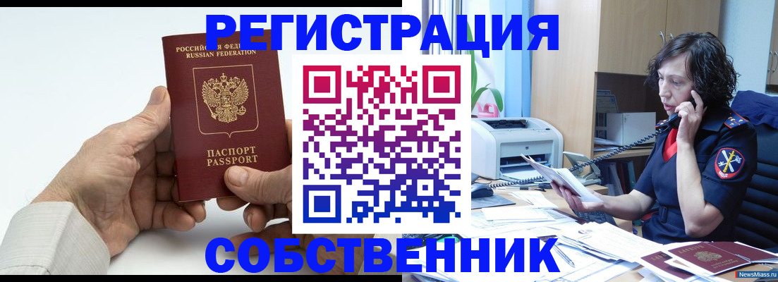 прописка 2025 в Сланцах