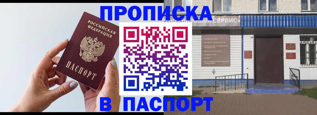 временная регистрация недорого в Сланцах