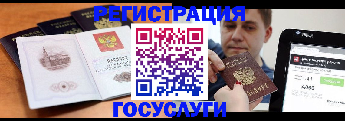 временная регистрация в Сланцах