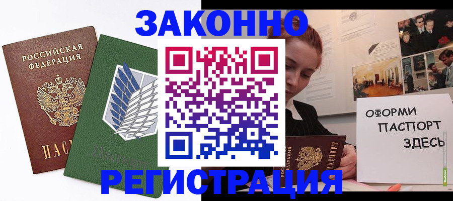 где прописаться в Сланцах